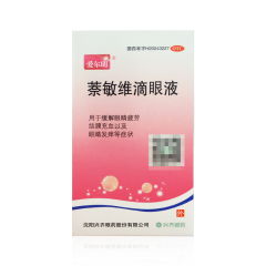 爱尔明 萘敏维滴眼液 1ML*10支  眼睛疲劳 去红血丝眼药水