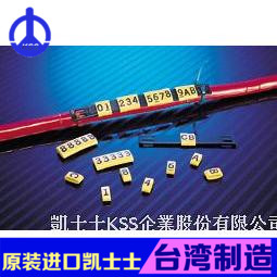 正品台湾凱士士KSS标志靶MS-135L UL认证PA66制 白/黑选 100pcs