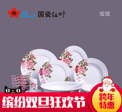 红叶陶瓷 景德镇陶瓷餐具套装 家用中式碗碟碗盘 高白瓷餐具绽放