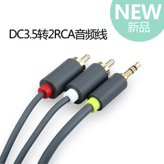 GGMM/古古美美 DC3.5转2RCA音频线3.5mm一分二音频线 音箱线0.8米