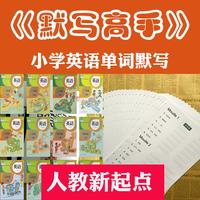 新概念英语一册二册课文背诵卡片双语对照便携