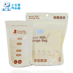小白熊100ml母乳储奶袋哺乳期装奶水的保鲜袋冰箱宝宝婴儿存奶袋