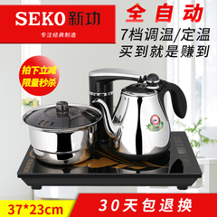 Seko/新功 F98 智能自动上水壶茶具电热水壶套装茶炉烧水壶煮水壶