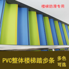 PVC楼梯板 防滑楼梯整体踏步板 幼儿园楼梯止滑条  塑胶楼梯踏步