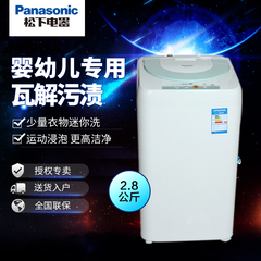 Panasonic/松下 XQB28-P200W迷你波轮全自动小洗衣机婴幼儿专用