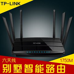 TP-LINK WDR7500 1750M双频千兆6天线光纤无线路由器别墅USB千兆