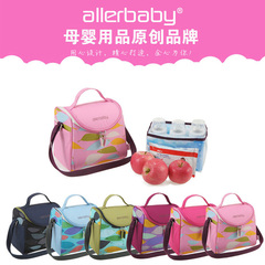 新款allerbaby小号母乳保鲜包/冰包/保温包/保温袋/背奶包