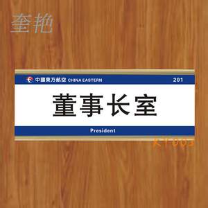 单位门牌号平板开槽铝合金办公室科室牌单位公司标识牌门牌职位牌