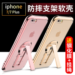 iphone7手机壳苹果7plus全包硅胶防摔带支架透明男女新款奢华软套