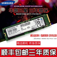 Samsung/三星 SM961 NVME PCIE M.2SSD固态硬盘 256G 超950PRO