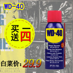 WD-40/wd40多用除锈润滑剂 门锁金属栓天窗门轴链条防锈除锈