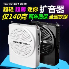 Takstar/得胜 E126教学扩音器小蜜蜂便携教师导游腰挂随身讲课机