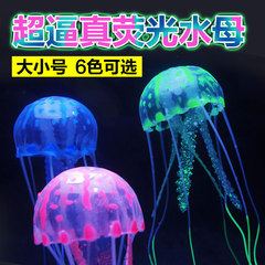 鱼缸高仿真水母水族箱造景装饰套餐珊瑚水草漂浮荧光假水母多颜色