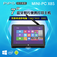 Pipo/品铂 X8S WIFI 32GB 英特尔平板电脑WIN8手机蓝牙照片打印