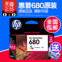 原装HP/惠普680墨盒2138 2135 3635 3636 3838 4538 3638黑色彩色