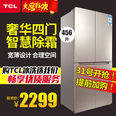 TCL BCD-456KZ50 双门对开四门十字电冰箱 多门家用超薄智能除霜