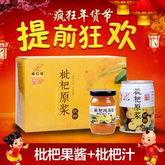 福仁缘枇杷纯果酱面包酱170g*1 果汁245ml*6饮料组合盒装 包邮