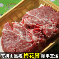 【梅花骨】老隽头黑猪肉农家山黑土猪生肉脆软骨炖煲汤骨500g