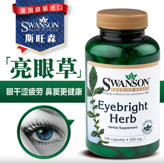 Swanson斯旺森 小米草精华胶囊100粒 护眼视力 保护眼睛营养片