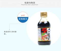 特价正品 鲜新 货人气寿司酱油调味品酱油瓶酿造酱油三文鱼 甜虾