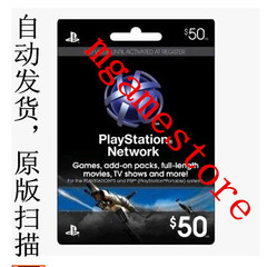 自动发 PS4 PSV PS3 PSN$50美元 美金 充值点卡美服 (版) 美国