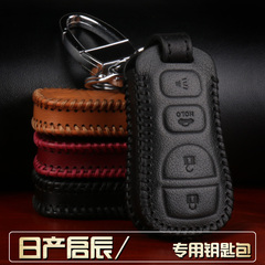 汽车钥匙包皮套专用于日产启辰D50/R50/R50X/尼桑/经典轩逸/颐达