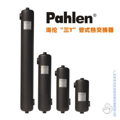 美国  Pahlen ”海”三T  MF系列高效热交换器 恒温设备