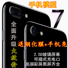 Hosee苹果7手机模型机iPhone7模型机iphone7plus玻璃模型机6Splus