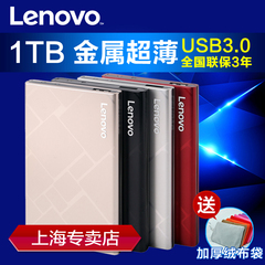 联想移动硬盘F360S 1TB USB3.0 2.5高速1T超薄正品 合金外壳包邮