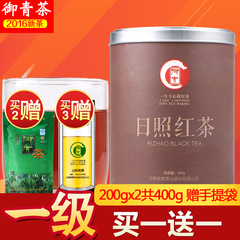 买一送一共400g 御青茶叶 正宗日照红茶 2016新茶叶自产自销