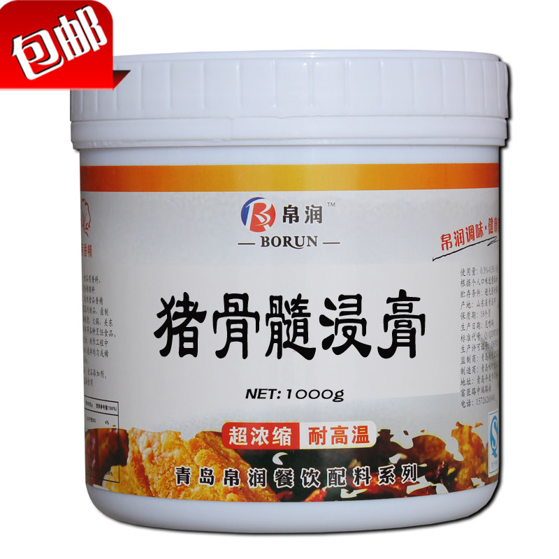 猪骨髓浸膏猪肉精膏猪肉鲜香膏浓香猪膏猪肉丸火锅卤味增香膏