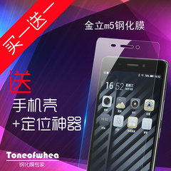 金立M5钢化玻璃膜 Gionee m5标准版手机保护高清膜防指纹防爆贴膜