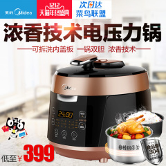 Midea/美的 MY-QS50B5电压力锅双胆正品 特价家用5L高压饭煲3-4人