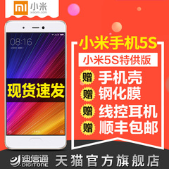 分期免息4G 32G特供版赠膜壳Xiaomi/小米 小米5S手机全网通标准版