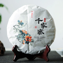 书呆子普洱茶 生茶 2015十二花神 云南千家寨古树茶 七子茶饼茶叶