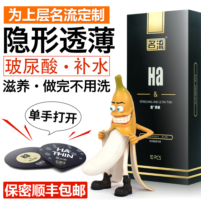 玻尿酸名流超薄避孕套情趣型G点蜗牛原液安全套男女用成人用品HX产品展示图3