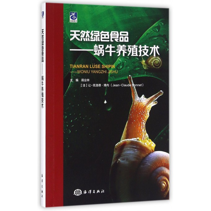 天然綠色食品 (法)讓-克洛德·博內(Jean-Claude Bonnet),蔣業林 主編 正版書籍 中國 博庫網在類目 書籍/雜誌/報紙, 工業/農業技術, 農業, 畜牧/養殖中 - 來自Buy2taobao.com提供專業的淘寶代購服務