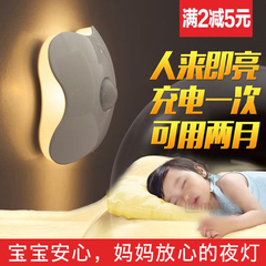 创意led人体感应宝宝小夜灯过道卧室床头充电喂奶睡眠节能地脚灯