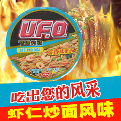 日清方便面泡面 UFO飞碟炒面干拌面炸酱面 虾仁炒面风味116g/碗面