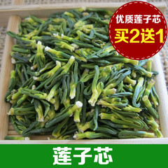 『实体店』花草茶精选莲子芯茶 莲子心特价50克