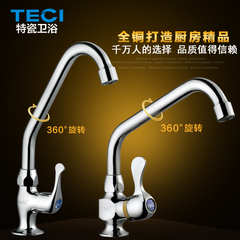 TECI特瓷单把单冷洗菜盆厨房水龙头 立式可旋转水槽龙头7701-238