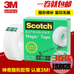 3M Scotch思高神奇隐形胶带 810手撕写字测试透明磨砂宽19mm长33m