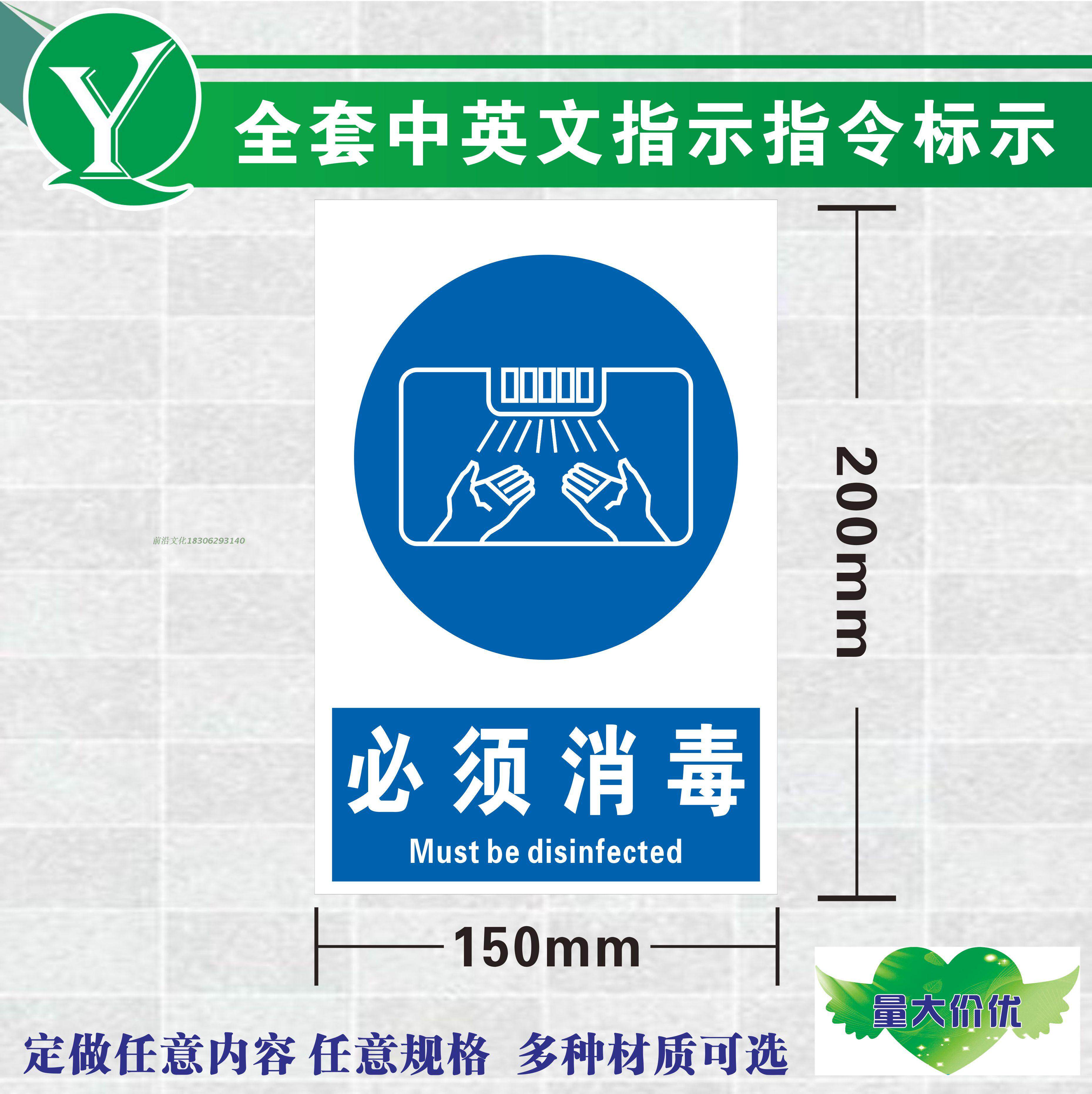 验厂安全标志牌厂区车间注意清洁卫生标识工作必须标志牌