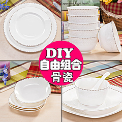 陶瓷器骨瓷餐具配套饭碗汤碗盘碗碟子 银叶恋自由DIY