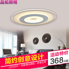 品拓LED超薄现代简约时尚圆形led吸顶灯客厅卧室书房餐厅灯具