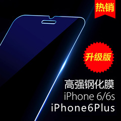 iphone6 钢化玻璃膜 苹果6s 手机膜 i6s前六代保护贴膜4.7