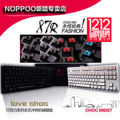 现货 NOPPOO MID87 背光全无冲机械键盘  网鱼CHERRY樱桃黑轴青轴