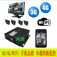 AHD高清720P车载录像机 3G/4G GPS WIFI车载录像机四路监控 车队
