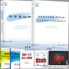 博恩教育2017年山东省教师招聘考试用书教学基础知识教材 真题模拟卷共2本教师编制考试2017山东教师编制考试用书教师事业编