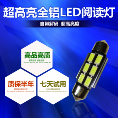 汽车阅读灯led冰蓝 室内灯泡双尖车顶灯 专用车内灯后备箱灯改装